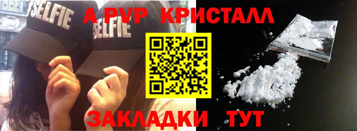 APVP крисы CK  Вход с VPN  A PVP крисы CK  Когалым 