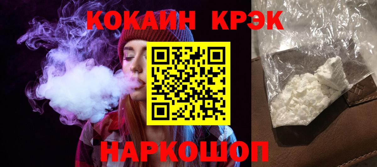 Когалым  КОКАИН Боливия  Cocaine Columbia  Вход с VPN 