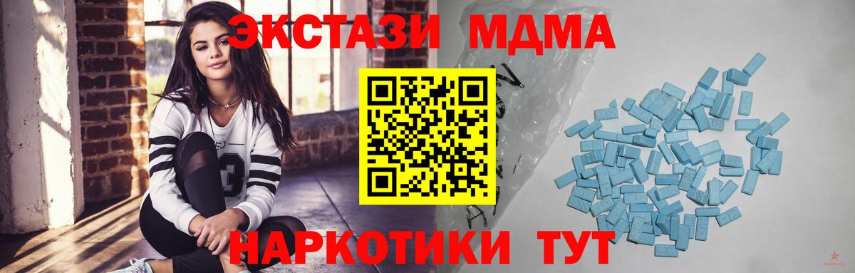 Ecstasy XTC  Ecstasy  Когалым  Вход с VPN  Экстази 99% 