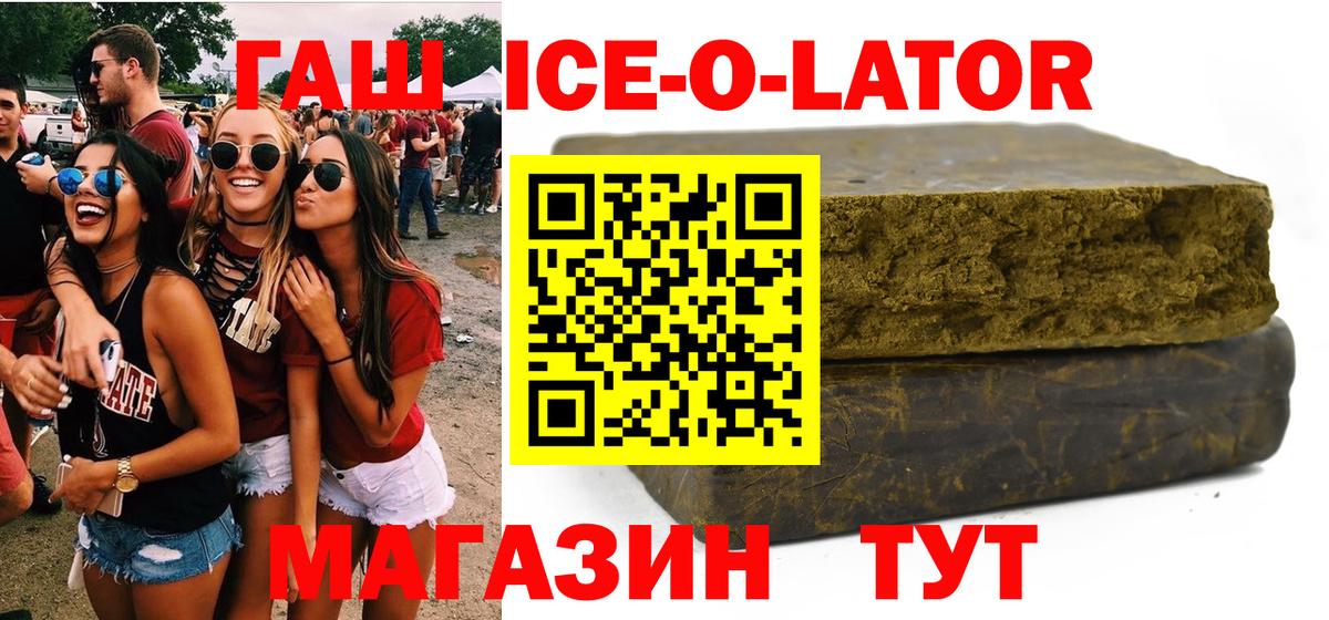 ГАШ 40% ТГК  Вход с VPN  Когалым  ГАШИШ VHQ 