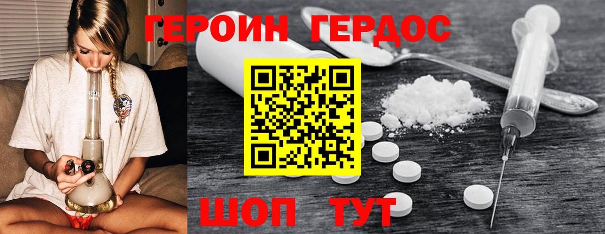Когалым  ГЕРОИН  Вход с VPN  ГЕРОИН Афган 
