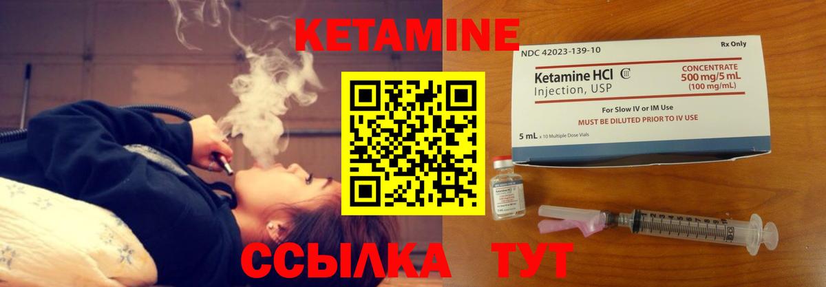Кетамин VHQ  mega сайт  Когалым  Вход с VPN  Кетамин VHQ 