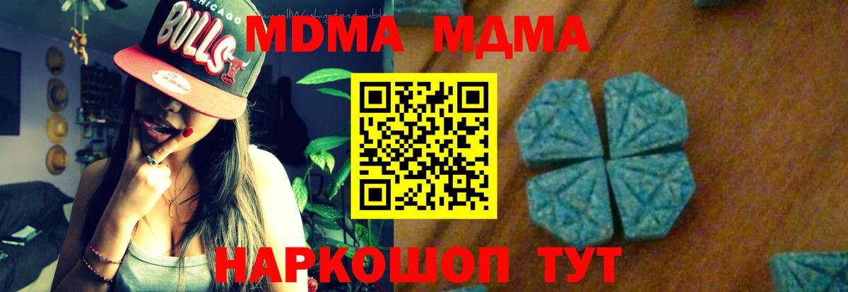 MDMA crystal  Вход с VPN  МДМА  МДМА кристаллы  Когалым 