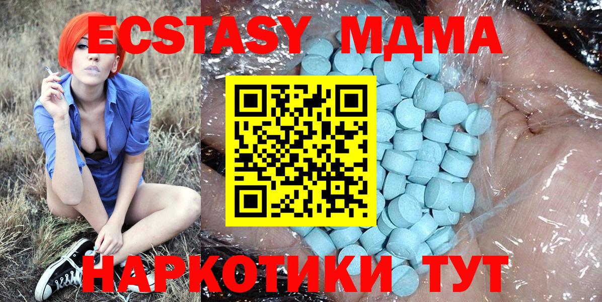 МДМА crystal Когалым