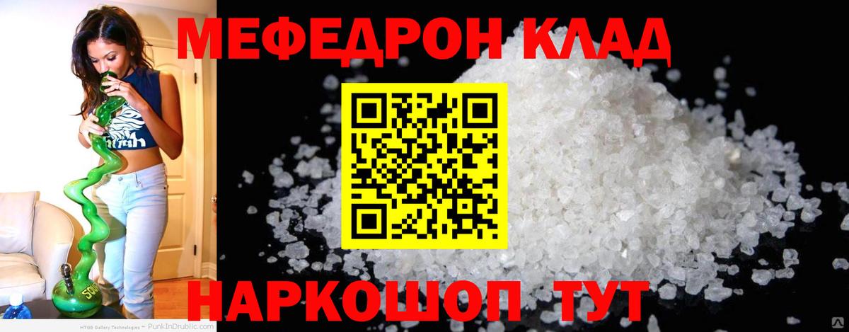 МЕФ Когалым