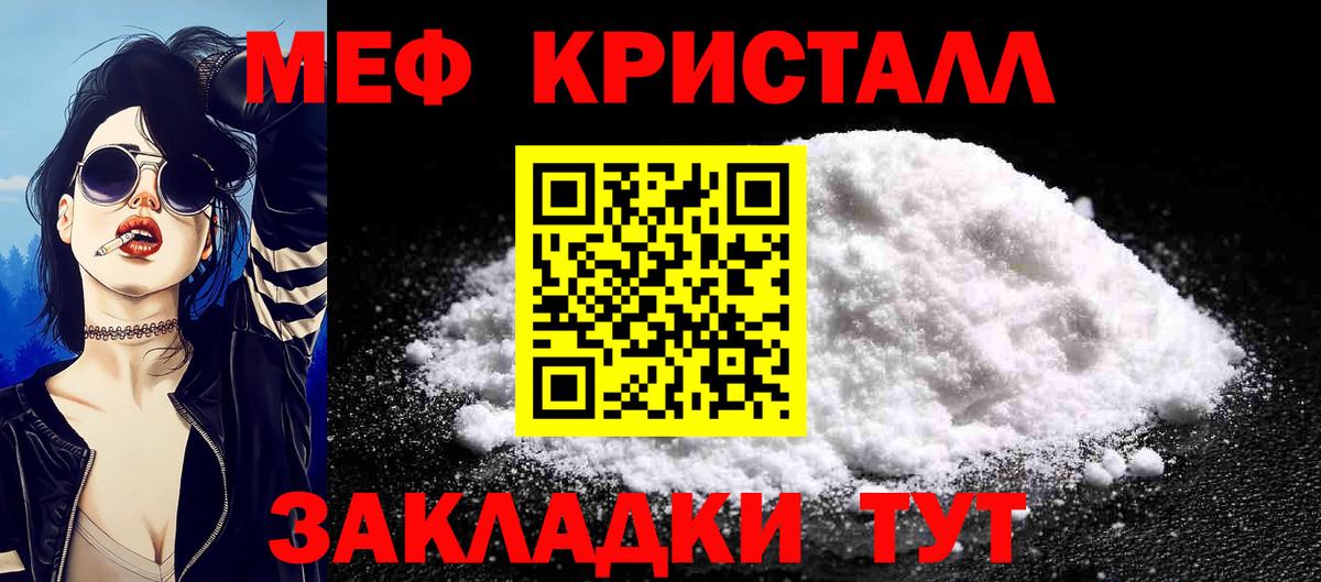 МЕФ кристаллы  Меф кристаллы  Вход с VPN  МЯУ-МЯУ  МЯУ-МЯУ  Когалым 
