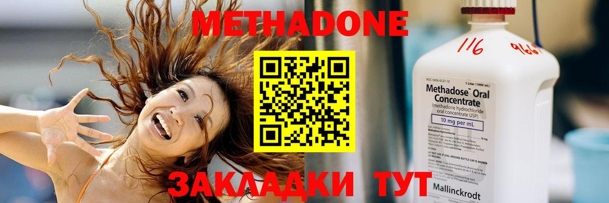 МЕТАДОН белоснежный  МЕТАДОН кристалл  Вход с VPN  Когалым 