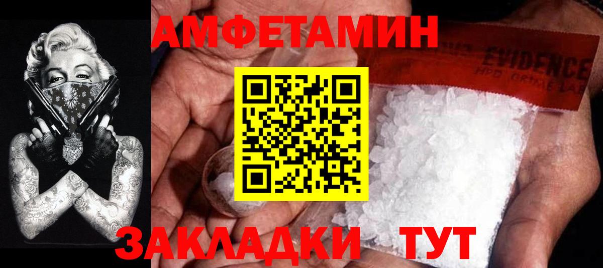 Метамфетамин кристалл Когалым