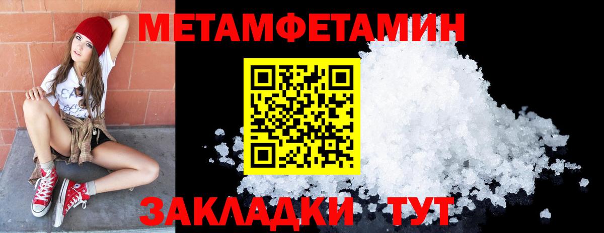 Когалым  Первитин пудра  Вход с VPN 