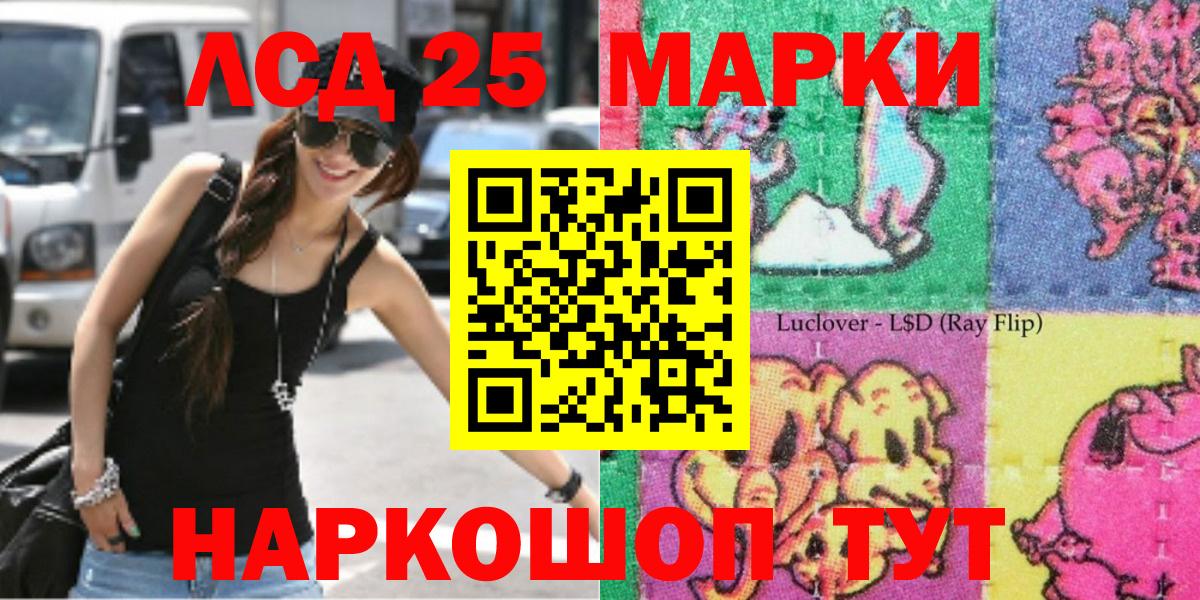 Марки 25I-NBOMe 1,8мг  Наркотические марки  Вход с VPN  Когалым  Марки 25I-NBOMe 1,8мг 