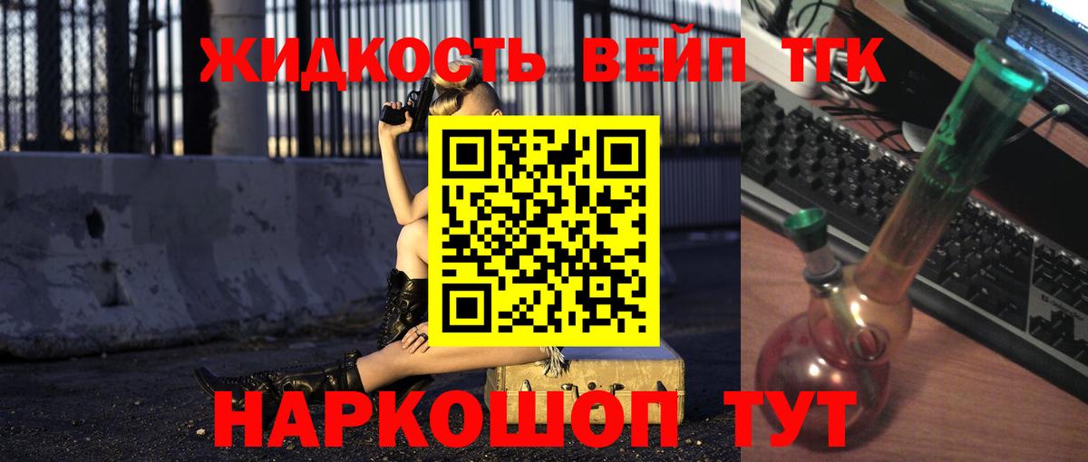 Дистиллят ТГК концентрат  Вход с VPN  Когалым 