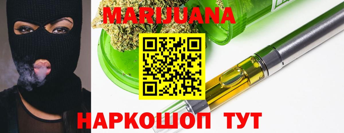 Канабис White Widow  Марихуана семена  Когалым  Вход с VPN 